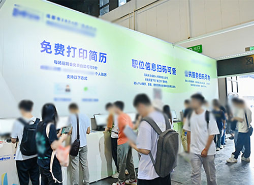 郁南县人才招聘会